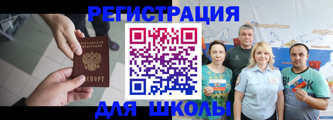 купить прописку в Светогорске