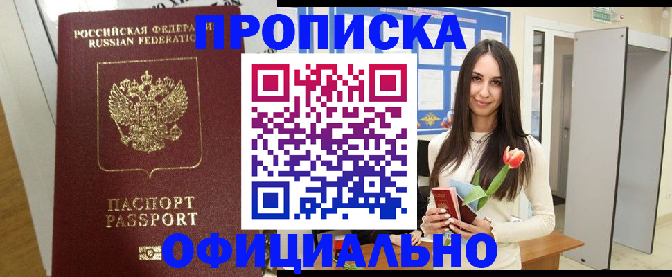 прописка для военкомата в Светогорске