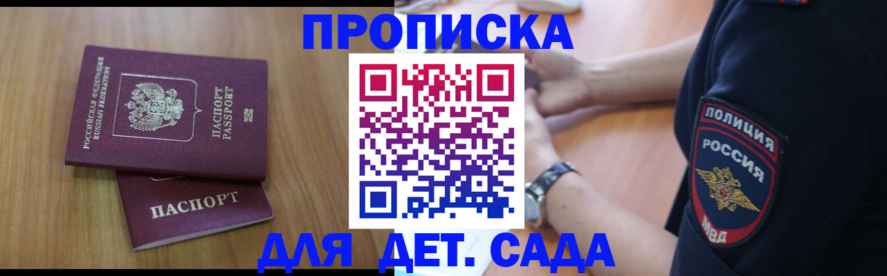 временная регистрация для школы в Светогорске