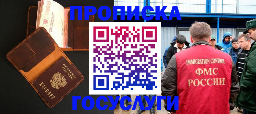 прописка ребенка в Светогорске