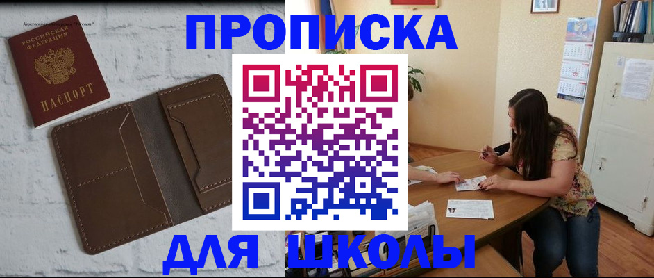 где прописаться в Светогорске