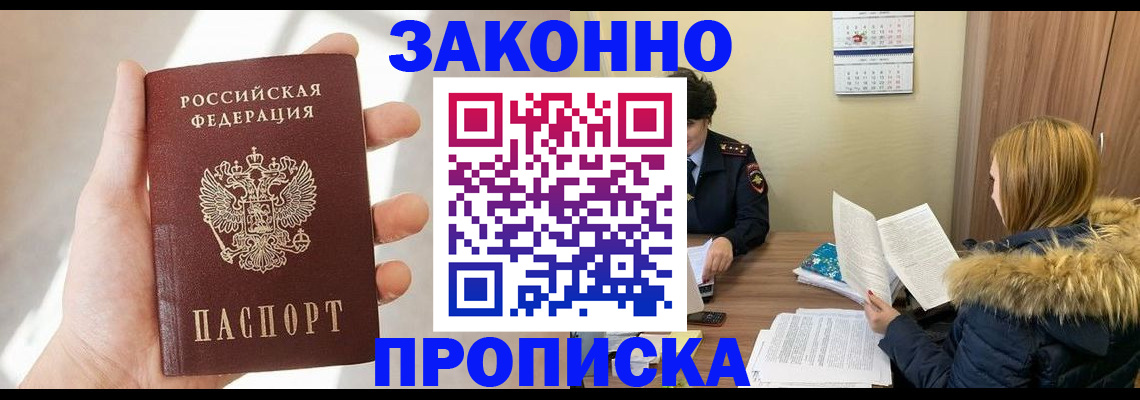 прописка для военкомата в Светогорске