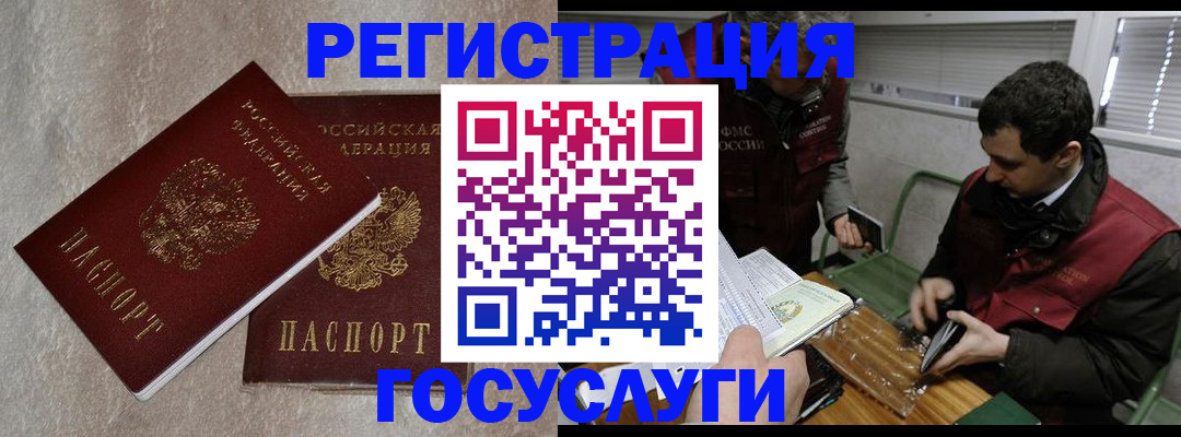 прописка ребенка в Светогорске